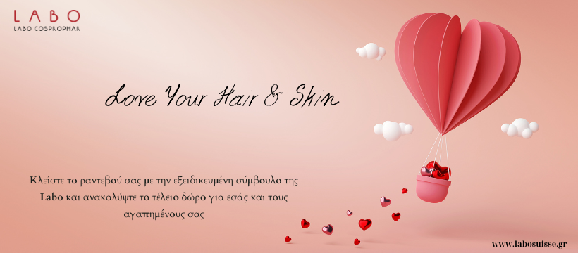 Ο Φεβρουάριος, ο μήνας της αγάπης, και τι καλύτερο από το να κάνετε ένα πολύτιμο δώρο στον εαυτό σας; ❤️✨