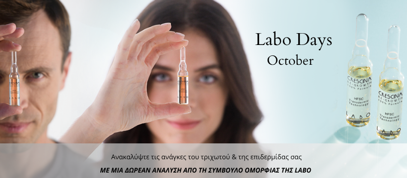 Οκτώβριος = αλλαγή εποχής… και αυξημένη τριχόπτωση