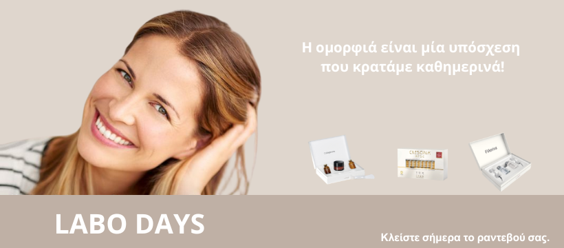 O Φεβρουάριος είναι ο μήνας αφιερωμένος στην αγάπη. Εμείς προτείνουμε φέτος να τον αφιερώσετε στην αγάπη για τον εαυτό σας!